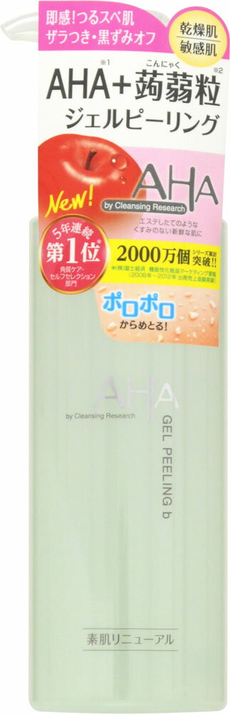 楽天市場 スタイリングライフ ホールディングス Aha クレンジングリサーチ ジェルピーリング B 145ml 価格比較 商品価格ナビ