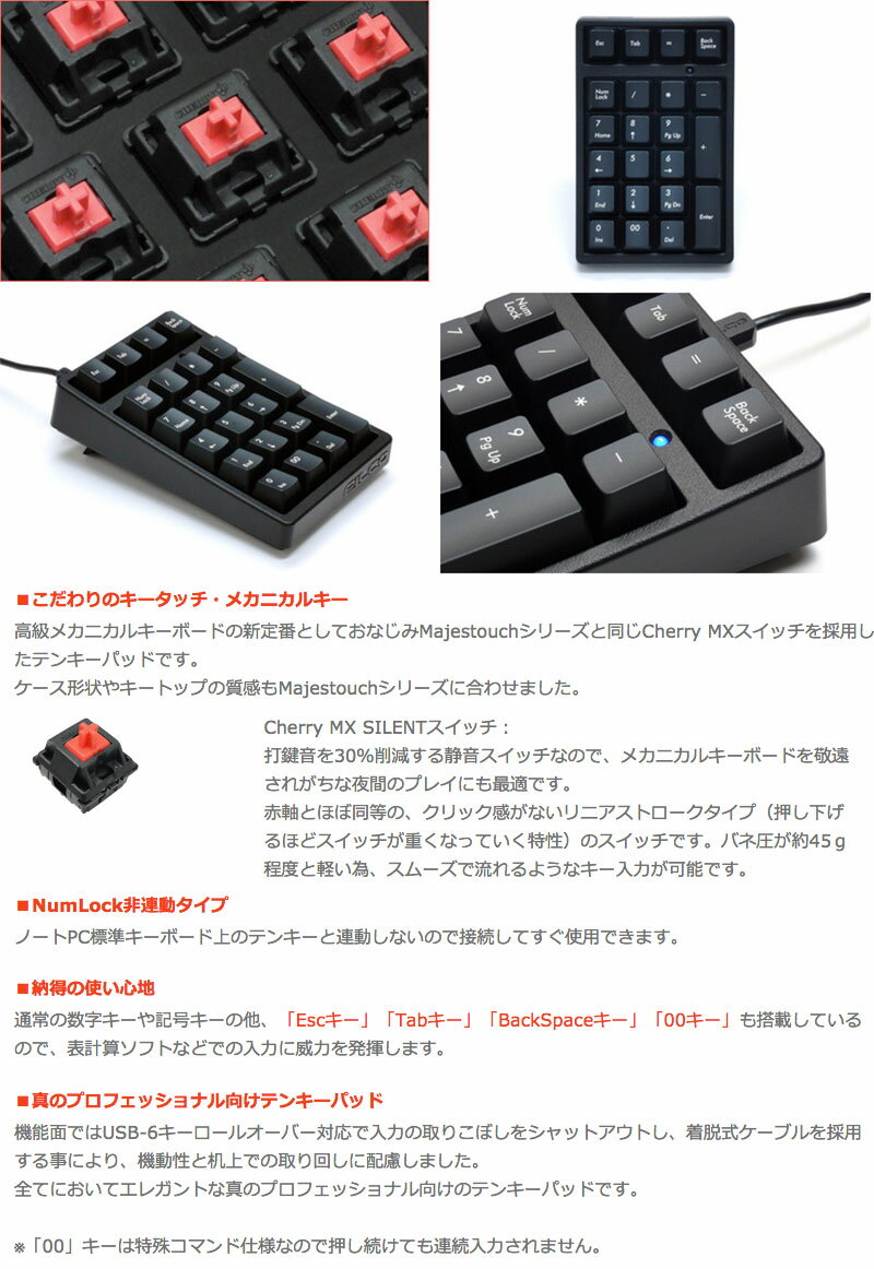 色: スカイグレイ】ダイヤテック FILCO Majestouch MINILの+redesim