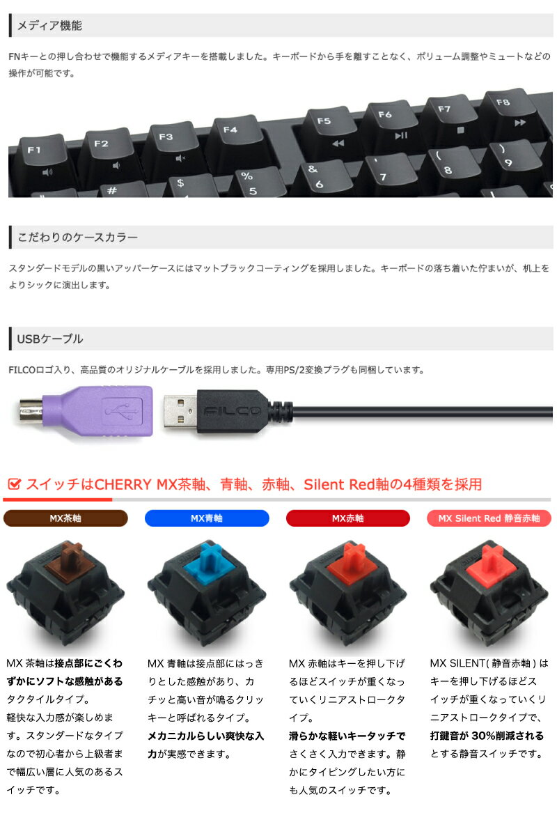 FILCO Majestouch 3 フルサイズキーボード 日本語配列 FKBN108M/NMB3