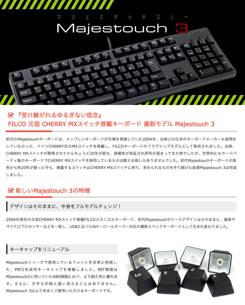 楽天市場】ダイヤテック FILCO キーボード Majestouch 3 SILENT RED