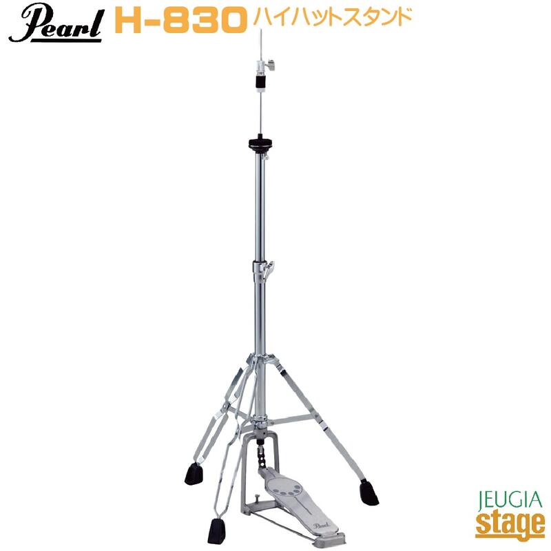 楽天市場】パール楽器製造 H-830 パール楽器 ハイハットスタンド Pearl
