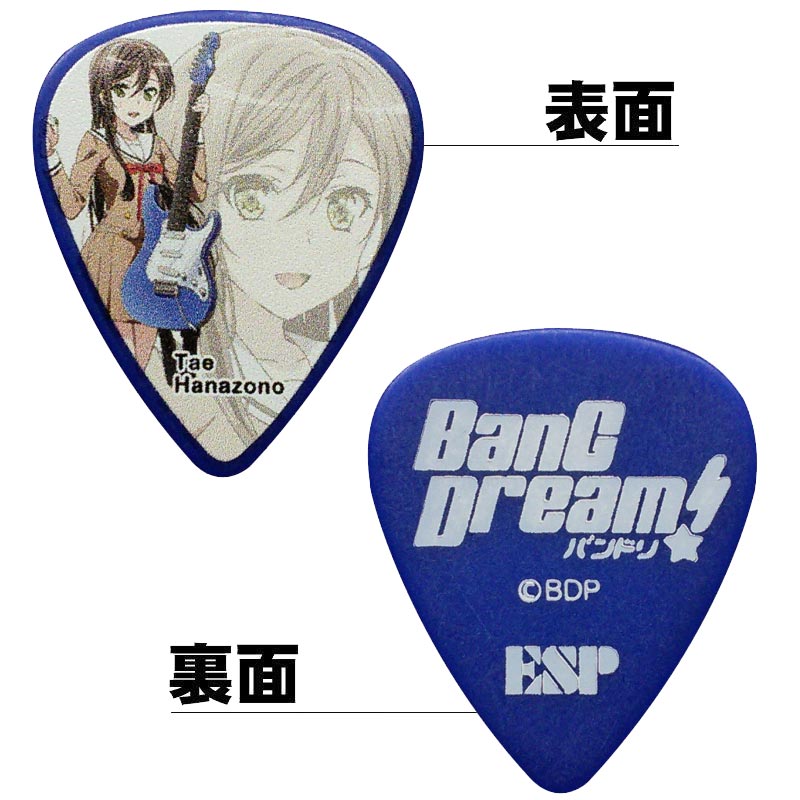 楽天市場】イー・エス・ピー esp バンドリ bang dream bdp tae