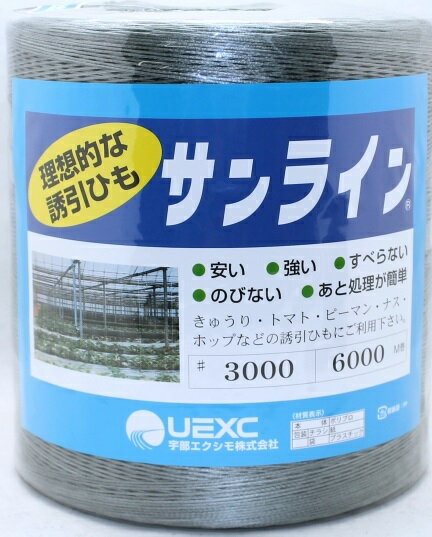 楽天市場 宇部エクシモ サンライン誘引紐 6000 3000m 価格比較 商品価格ナビ