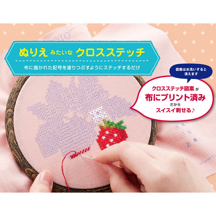 LECIEN ルシアン 刺繍キット ぬりえみたいなクロスステッチ バード 9903 1402690