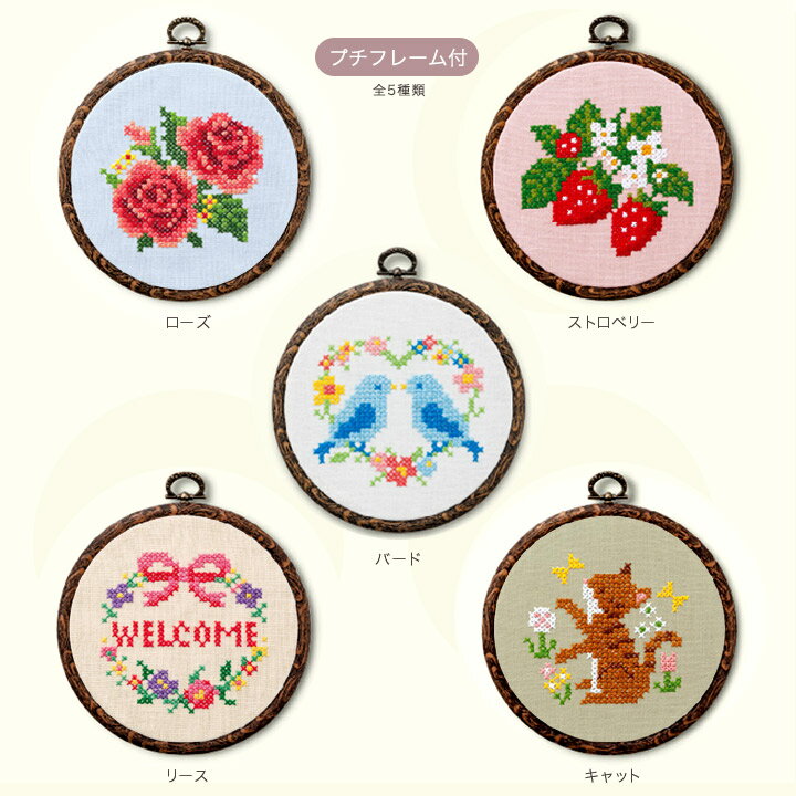 LECIEN ルシアン 刺繍キット ぬりえみたいなクロスステッチ バード 9903 1402690