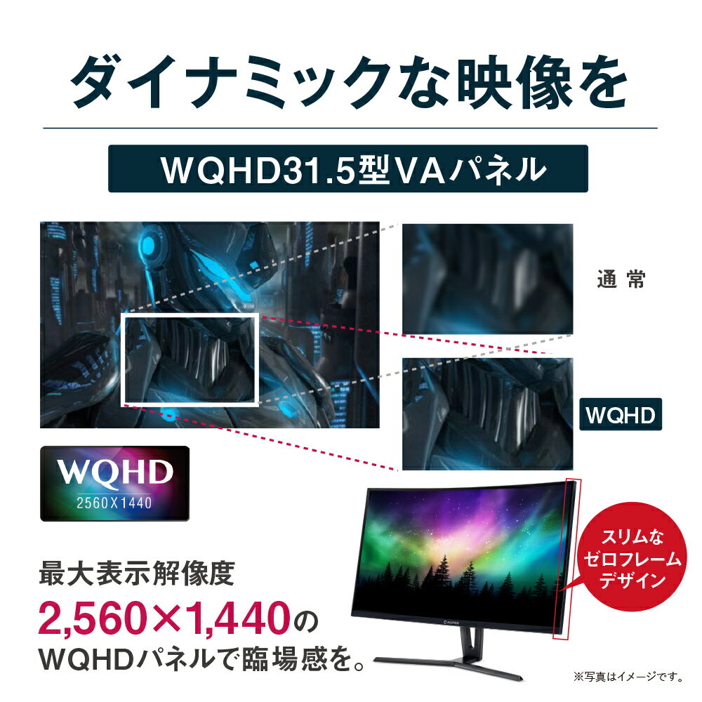 【Ree】AOPEN 曲面ディスプレイ (ゲーミング・PC)31.5インチ Amazon.co.jp: AOPEN ゲーミングモニター 湾曲 曲面
