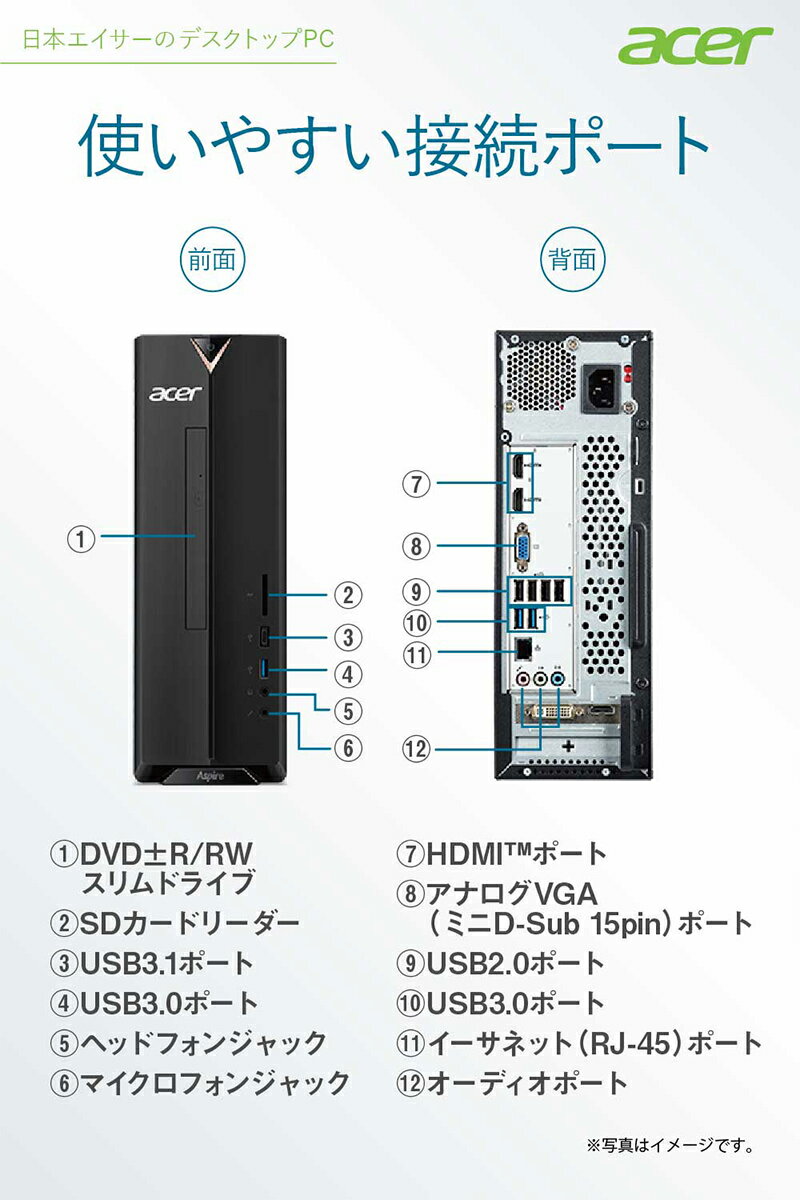 楽天市場】日本エイサー Acer エイサー デスクトップパソコン Aspire XC-886-F58F/F | 価格比較 - 商品価格ナビ