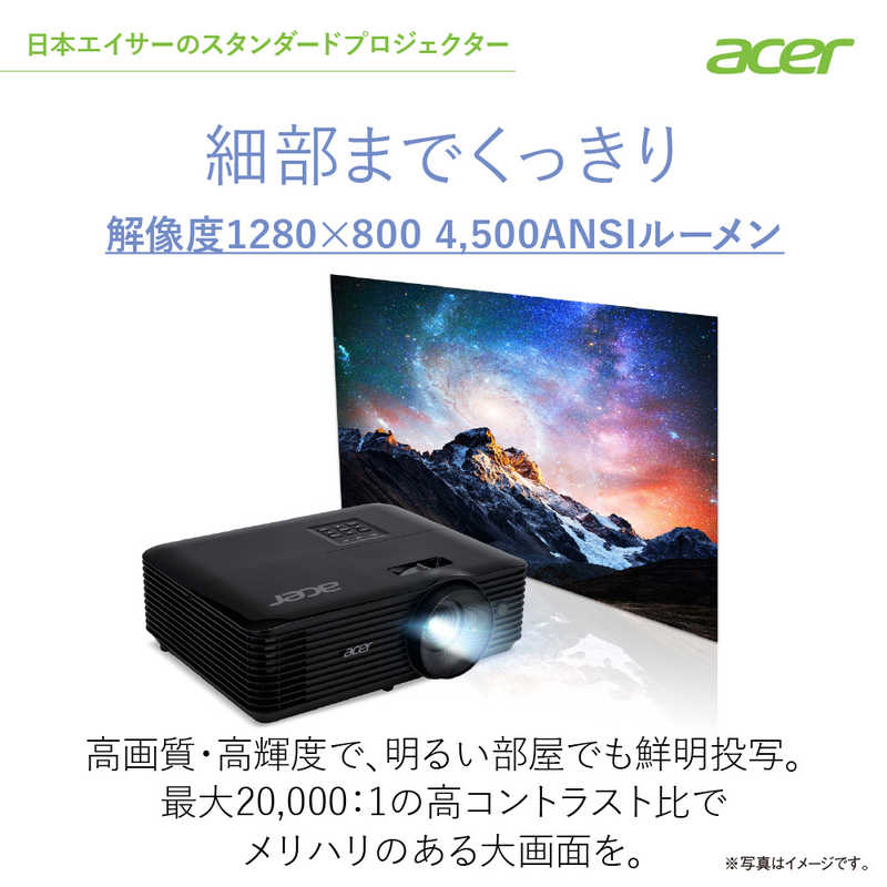 楽天市場】日本エイサー acer DLPプロジェクター X1328WH | 価格比較