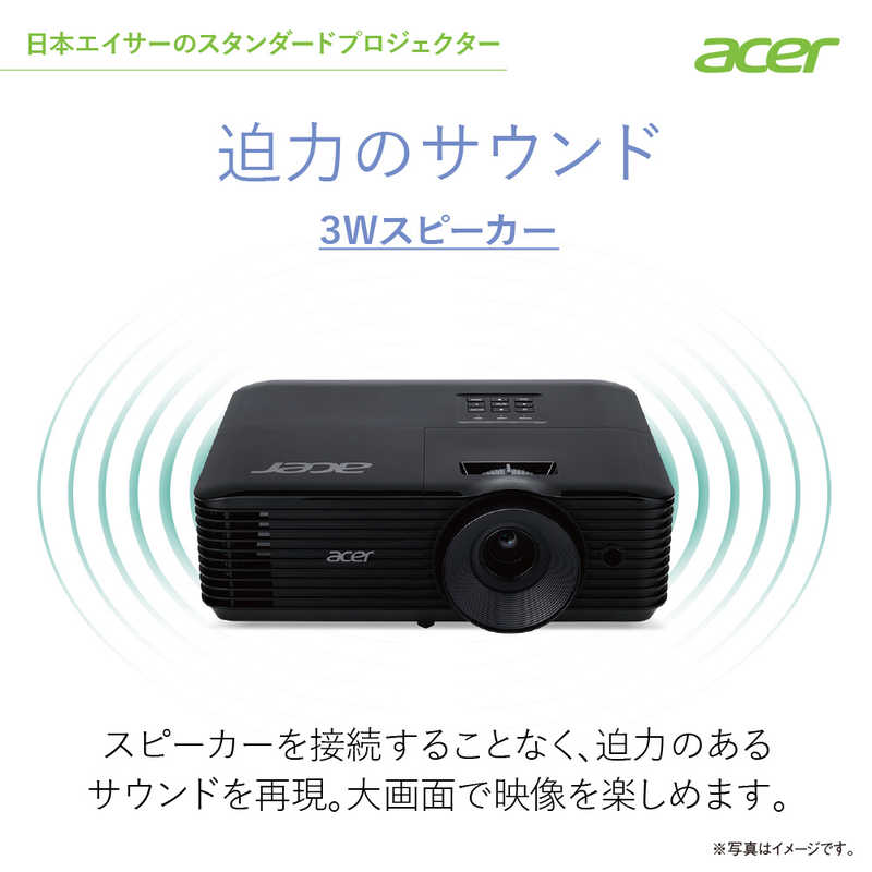 楽天市場】日本エイサー acer DLPプロジェクター X1328WH | 価格比較