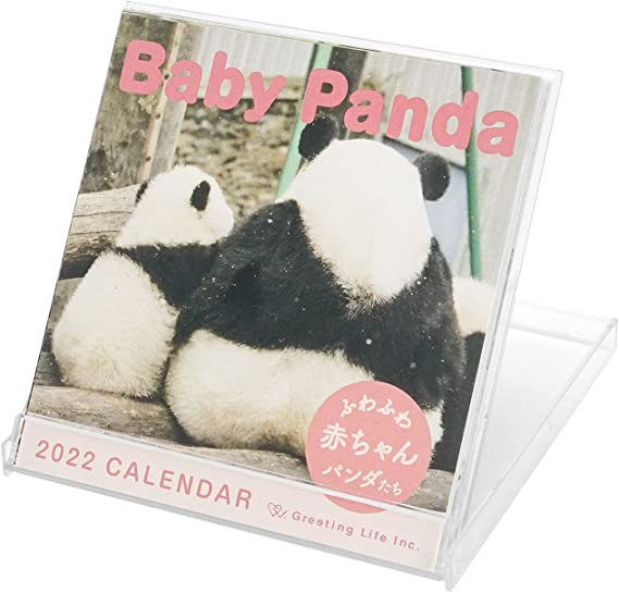 楽天市場 グリーティングライフ グリーティングライフ 22年 ベビーパンダ Fdカレンダー C 1408 Pa 価格比較 商品価格ナビ