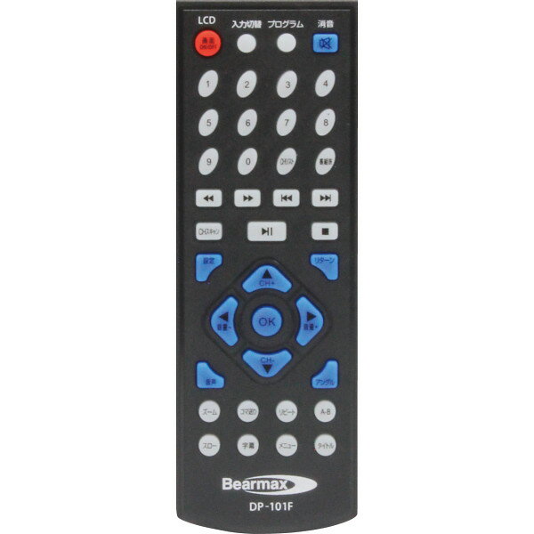 楽天市場】クマザキエイム KUMAZAKi Aim Bearmax ポータブルDVD
