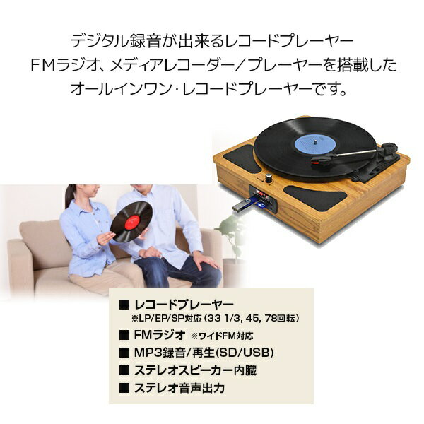 楽天市場】クマザキエイム Bearmax レコードプレーヤー TRM-109W 