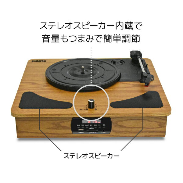 楽天市場】クマザキエイム Bearmax レコードプレーヤー TRM-109W 