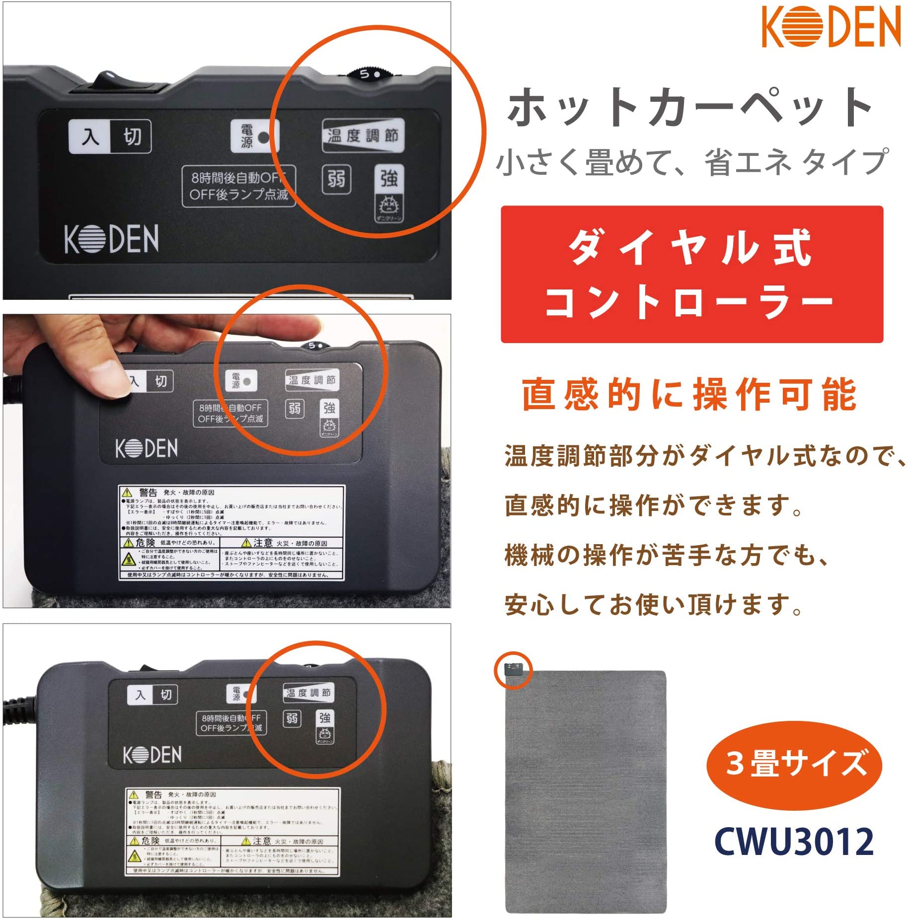 14周年記念イベントが モリタ MC-30T ホットカーペット本体 3畳用 annapurna2grill.com