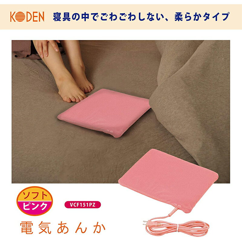 広電 コウデン VCF151PZ デンキソフトアンカ