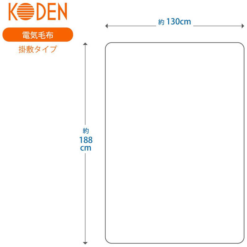 広電 電気掛敷毛布 VWK552H-D