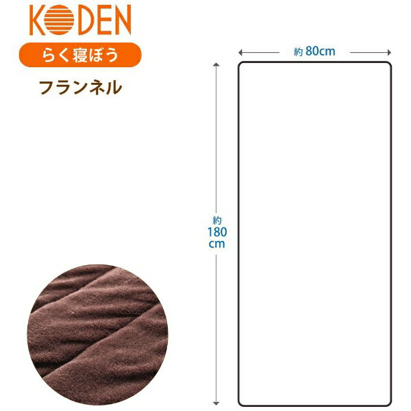 広電 らく寝ぼう フランネル CWR181H-B