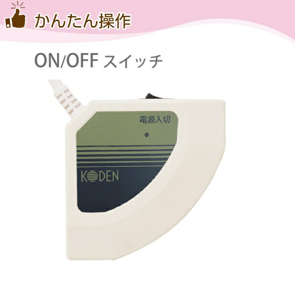 広電 電気マット 80サイズ 省エネタイプ VWM801H-PC