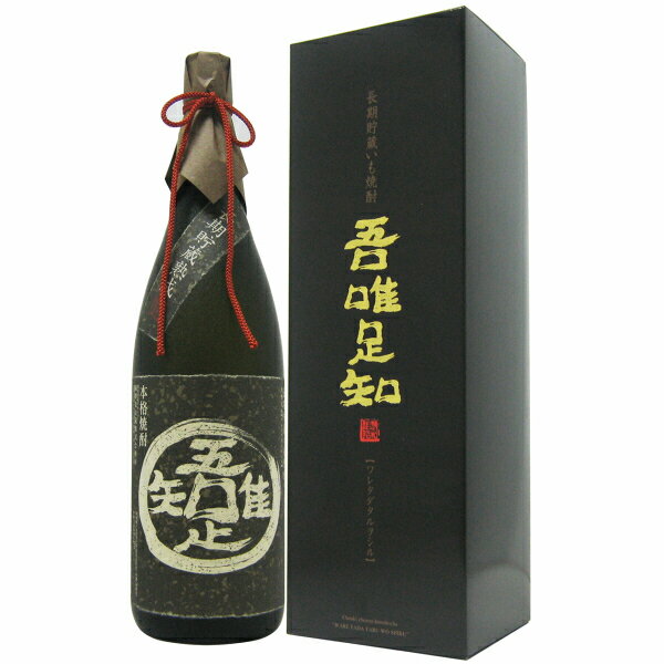 楽天市場】薩摩金山蔵 吾唯足知 乙類25°本格芋焼酎 瓶 1.8L