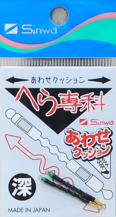 楽天市場】親和工業 shinwa シンワ 親和工業 へら専科 テーパーウキ止めゴム ミニ | 価格比較 - 商品価格ナビ