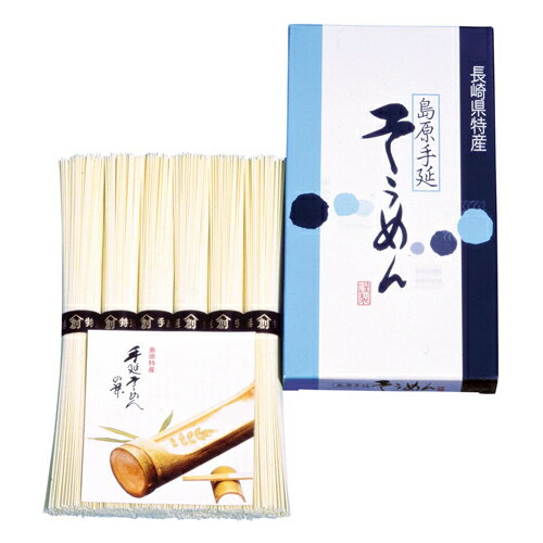 手延そうめん