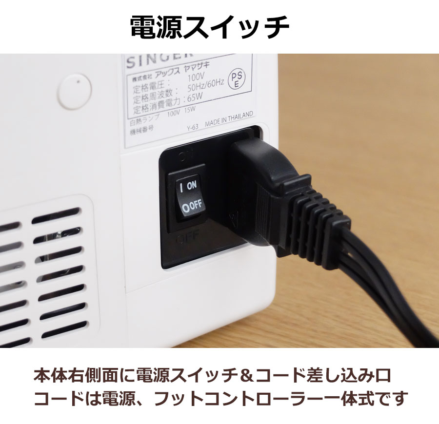 taku　10YASHOW10 リリース大臣　美中古 楽天市場】アックスヤマザキ シンガー フットコントローラー式