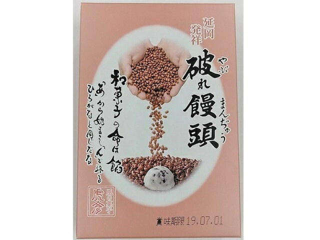 破れ饅頭