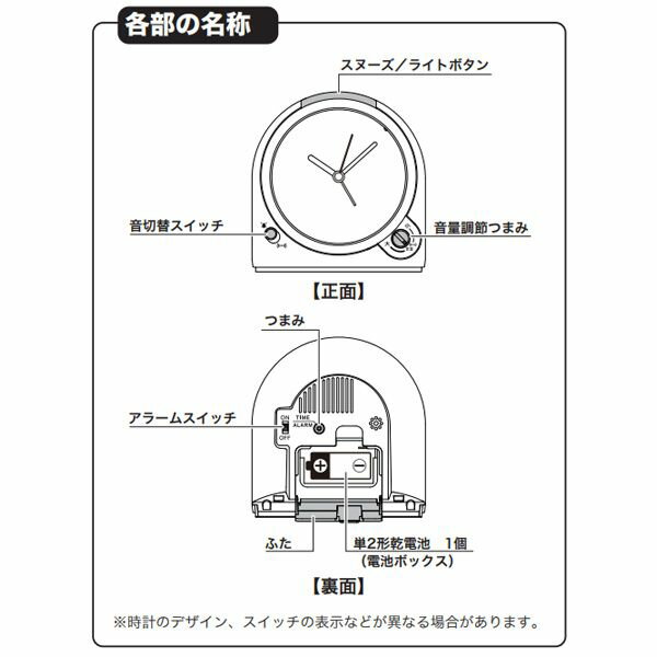 知育目ざまし時計 KR887L(1個)