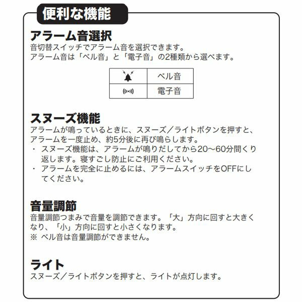 知育目ざまし時計 KR887L(1個)