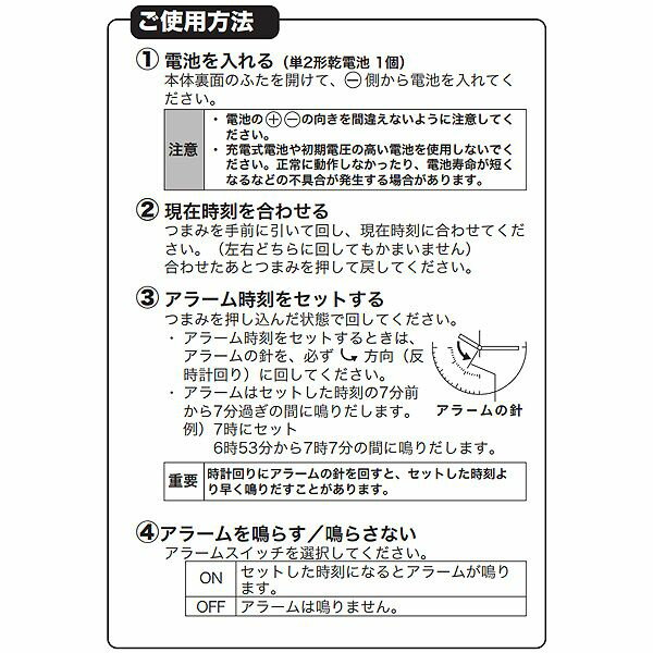 知育目ざまし時計 KR887L(1個)