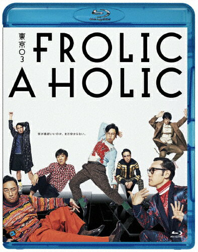東京03　FROLIC　A　HOLIC「何が格好いいのか、まだ分からない。」/Ｂｌｕ−ｒａｙ　Ｄｉｓｃ/SSXX-102