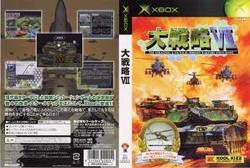 楽天市場 Xb 大戦略vii For Xbox Xbox 価格比較 商品価格ナビ