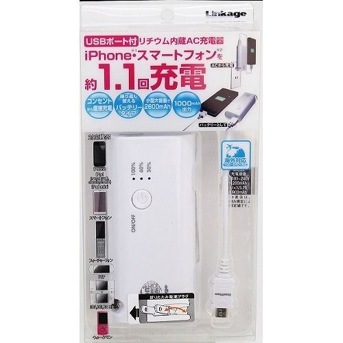 【楽天市場】リンケージ Linkage AC充電器 ACLK-26W | 価格比較 - 商品価格ナビ