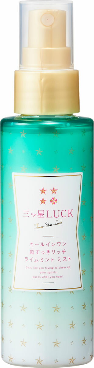 楽天市場】メイクアップ 三ツ星LUCK オールインワン超すっきリッチ