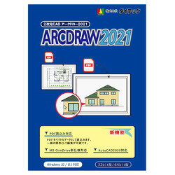 楽天市場】ダイテック DAITEC ARCDRAW 2021 汎用CADソフト | 価格比較 - 商品価格ナビ