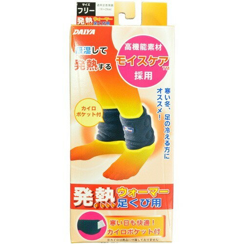 楽天市場 小林製薬 カイロ 桐灰 巻きポカ 足首用 1セット 価格比較 商品価格ナビ