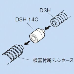 因幡電工 本体カフスφ14 dsh-14用パーツ  dsh-14c