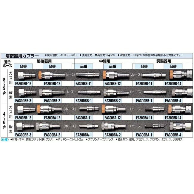 SALE／87%OFF】 エスコ ESCO 5mm 溶接ホース用ステム EA300-14A discoversvg.com