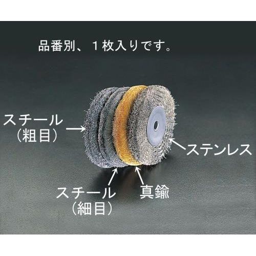 楽天市場】エスコ エスコ ESCO 200mm/16.0mm ワイヤーホイール ...