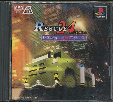 タイムクライシス PlayStation the Best Amazon | タイムクライシス PlayStation the Best | ゲームソフト