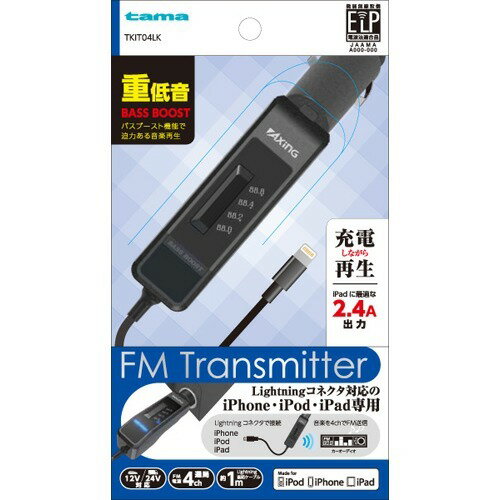 【楽天市場】多摩電子工業 Lightning FMトランスミッター TKIT04LK(1コ入) 価格比較 商品価格ナビ