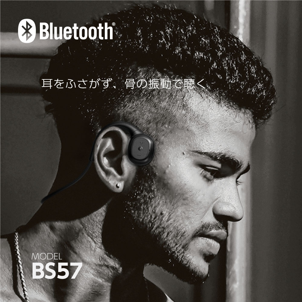 TBS55K 「骨伝導Bluetoothヘッドセット［Black］」 | 製品情報