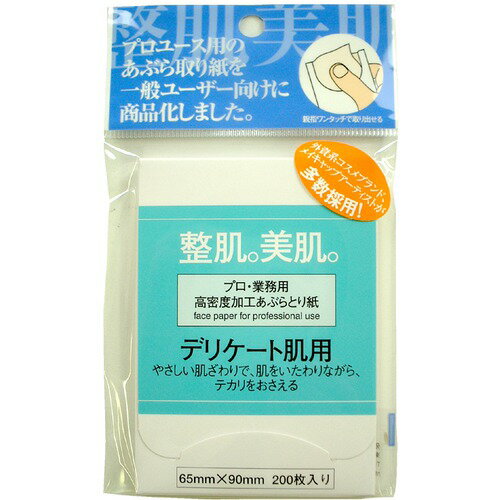 楽天市場 ヤーマン プロ 業務用 高密度加工あぶらとり紙 デリケート肌用 0枚入 価格比較 商品価格ナビ