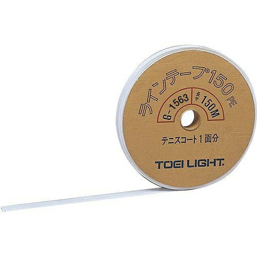楽天市場】トーエイライト TOEI LIGHT ラインテープPE150 G1563 | 価格 楽天市場】トーエイライト TOEI LIGHT ラインテープPE150 G1563 | 価格