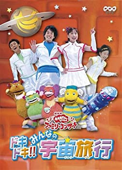 楽天市場】NHKエンタープライズ あつまれ！ キッズソング50～スプー・ワンワン 宇宙の旅～/ＤＶＤ/NSDS-13455 | 価格比較 -  商品価格ナビ