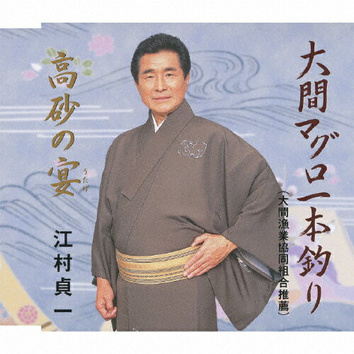 楽天市場】キングレコード 歌こそ我が生命～春日八郎大全集/CD