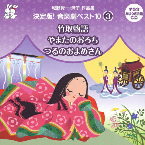 楽天市場】ドレミ楽譜出版社 やまたのおろち 赤ずきん・みにくいあひるのこ/ドレミ楽譜出版社/城野賢一 | 価格比較 - 商品価格ナビ