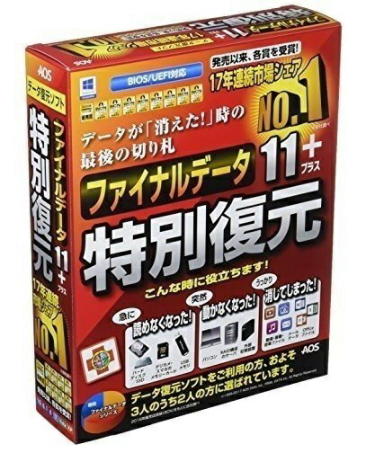 ファイナルデータ 11+ 特別復元 ファイナルデータ11+ 特別復元 新品未開封 - メルカリ