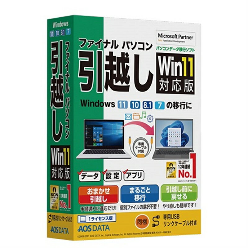 楽天市場 ソースネクスト ソースネクスト おまかせpremium Windows 価格比較 商品価格ナビ