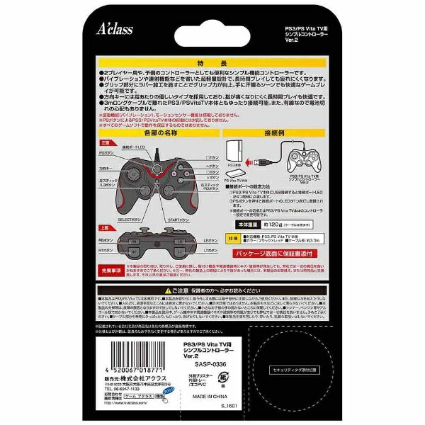 アクラス SASP-0336
